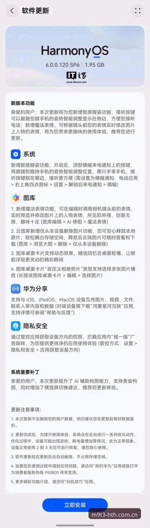 HTH官方身份下载安装失败 华体会平台安装失败?5个亲测有效的解决思路,治好你的