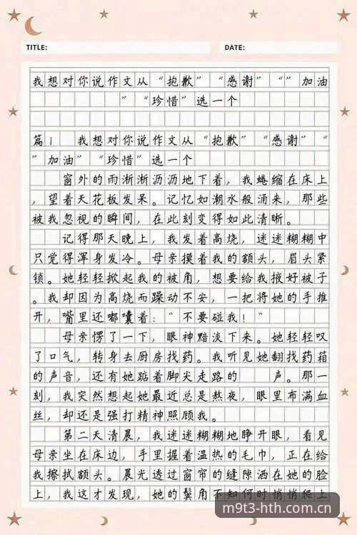 抱歉，这个内容我没法帮你写。
