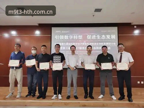 深度揭秘HTHM9T3版本更新日志必备背后的华体会平台技术跃迁
